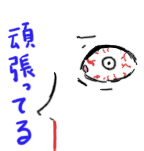 止めろゲス原！やめるんだー！！
