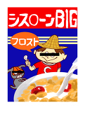 フロスト