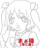 まぁ様