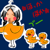 ✿ほっかほか✿