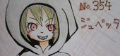 渚波カヲル