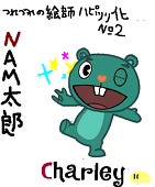 NAM太郎さん