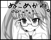 とね。