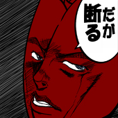 華人