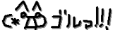 焔-ほむら-