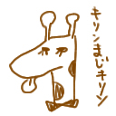 ゆたぬ