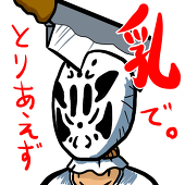 割犬