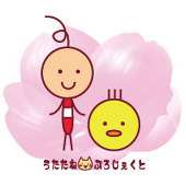 うたたね