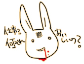 あるま次郎