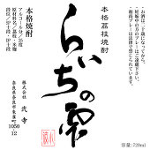 らいち