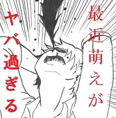 わす