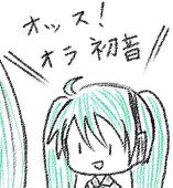 きい@練習中