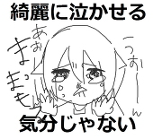 Rima@目から流星ブレード