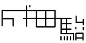 成田駿