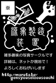 龍梟@のんびり中