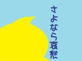 すず