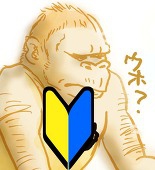 ハウ　