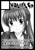 稲芽