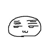 まお