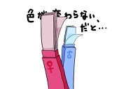 リトマス試験紙