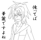 香真料
