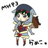 かめこ。