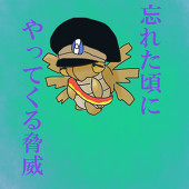 紅月深紅(まだ初心者)