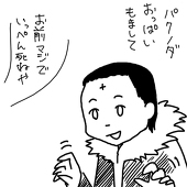 モゾからす