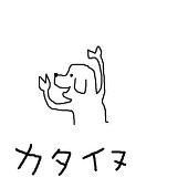 塩ちゃん