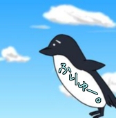 ふりゅー。@にゅーたいぷ(改)