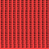 ベネット（憎悪）