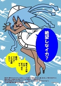 kinou-namauni