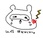 （狸）