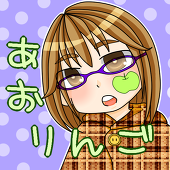 あおりんご