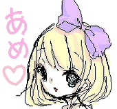 飴