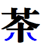 八雲