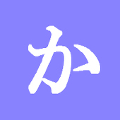 か