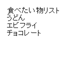 ヤギモチ