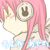 あまねあやめ