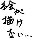 雨季