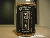 黒烏龍