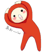 あお〜ん
