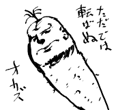 おかず大根