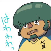 リーモン