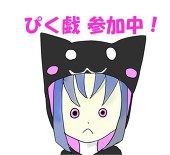 名無し