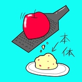 すりりんご