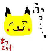 まつとぅす