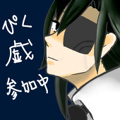 めで
