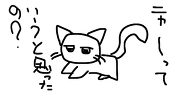 mikeneko