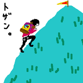 はやかわ